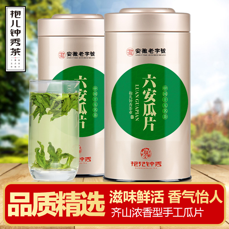 2016新茶特级六安瓜片春茶绿茶明前农家手工茶叶罐装200g