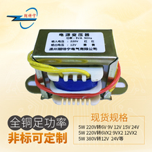 15V 双12V变压器 24V 双6V 380V 双9V 转6V 12V 7.5V 220V