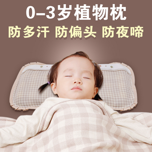 热销婴儿枕头 1岁纯棉防偏头新生儿定型加长宝