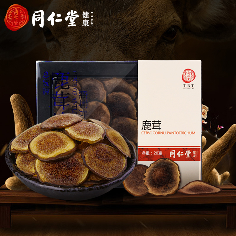同仁堂鹿茸鹿茸片泡酒正品东北粉片骨片混合非血片