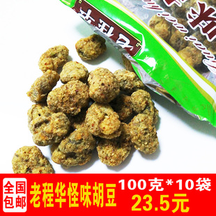 四川特产老程华怪味胡豆100g*10袋休闲零食麻辣甜咸鲜胡豆