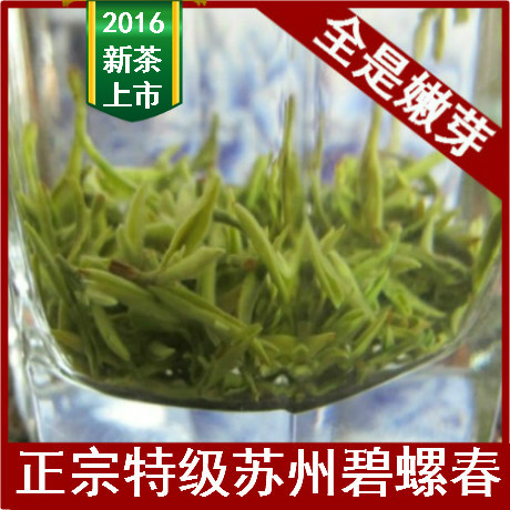 2016年新绿茶 特级苏州洞庭山湖碧螺春茶农特价散装茶叶批发 礼盒