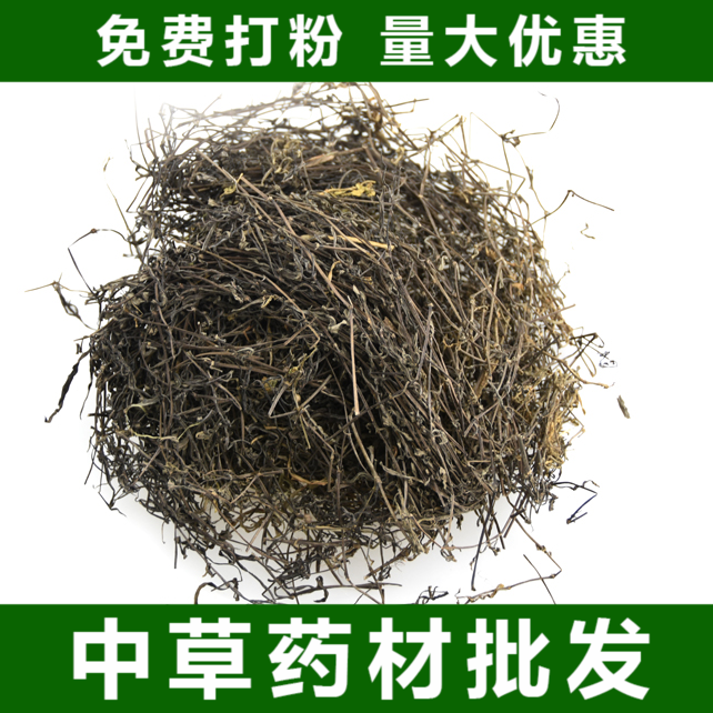 白花蛇舌草干蛇舌草可打粉蛇舌草蛇舌癀蛇针草中药材500g包邮