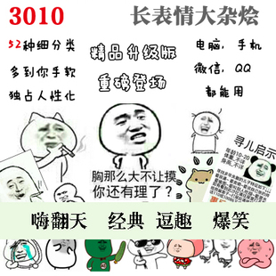 经典表情包qq微信聊天萌暴走漫画搞笑幽默恶搞逗比交友图片gif