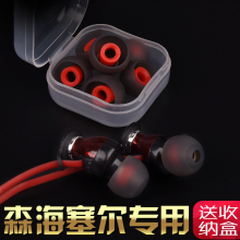 森海塞尔木馒头cx3.00入耳式耳机硅胶套耳塞套cx5.00耳套耳帽配件