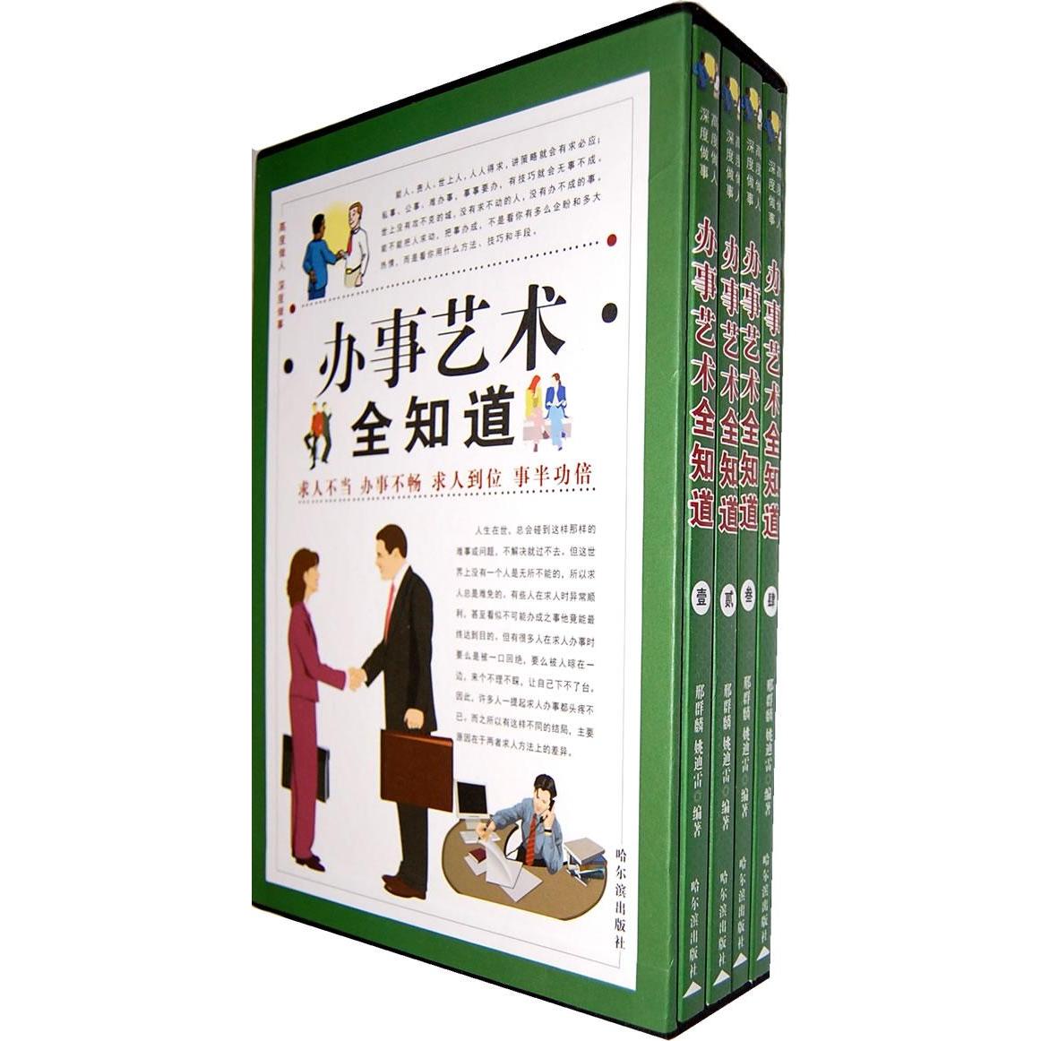 正品[做人的基本原则]做人做事的基本原则评测