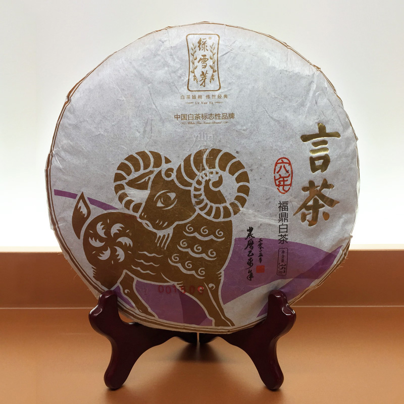 绿雪芽乙未年言茶 六年陈 陈年福鼎白茶茶饼礼盒 老寿眉 寿眉茶