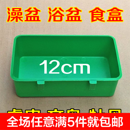 澡盆 浴盆 虎皮牡丹鹦鹉 文鸟 十姐妹珍珠鸟用具 洗澡用 可当食盒