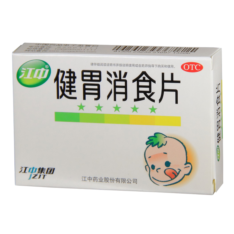 正品[江中牌健胃消食片]吃江中牌健胃消食片评