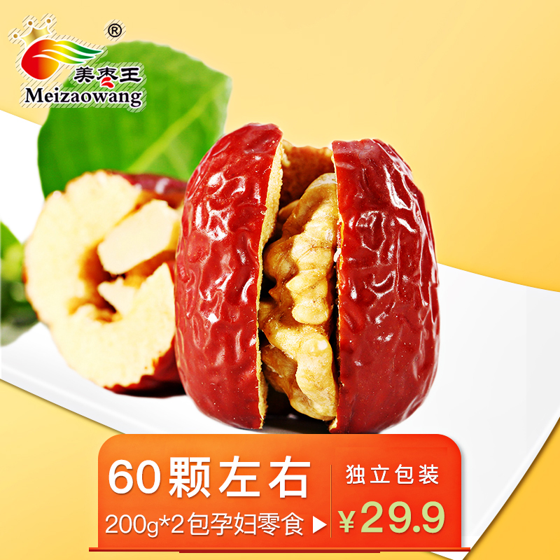 美枣王红枣加核桃仁400g新疆夹心核桃枣子抱抱果孕妇零食独立包装