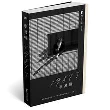 亲笔书信 力量 出版社授权预售 李易峰 超100张私藏写真 1987了 28篇随笔 自传 赠精美海报