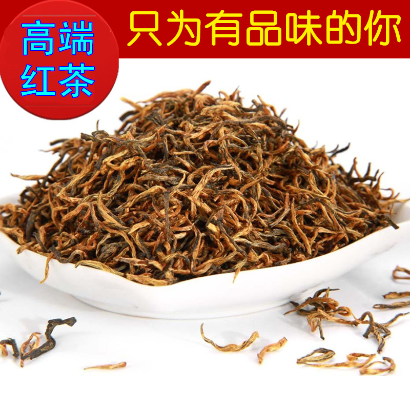 金骏眉红茶 高端茶叶 武夷山桐木关特级 正山小种 蜜香型7124A024