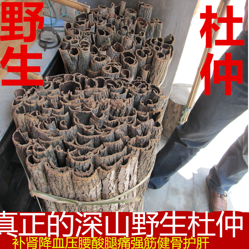 神农土货深山野生杜仲杜仲茶泡茶熬汤原始森林丝棉皮老树皮100克