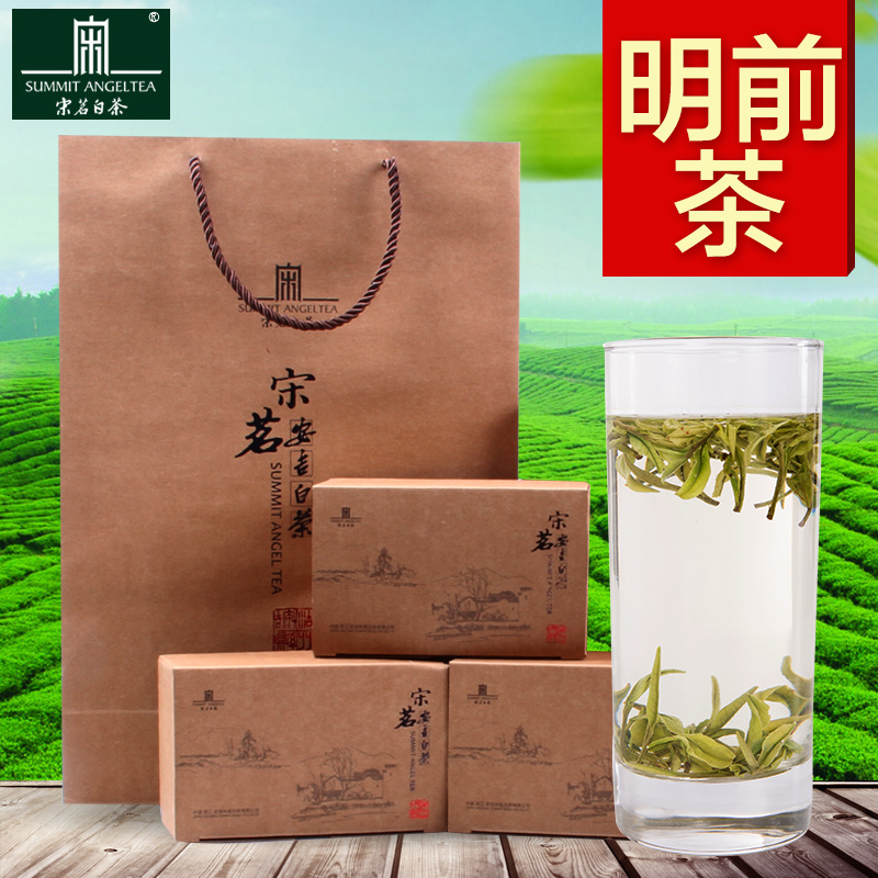 宋茗安吉白茶礼盒装200克明前茶叶茗雅正宗绿茶春茶2016新茶