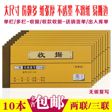 单栏多栏财务票据无碳复写 收据单据二联三联 亚兴收据收款 10本装