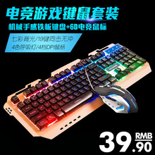 背光有线键鼠游戏电竞网吧lol台式电脑 摩箭机械手感键盘鼠标套装