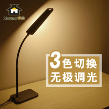 宿舍大学生儿童折叠充电台灯调光卧室阅读灯 led台灯护眼学习书桌
