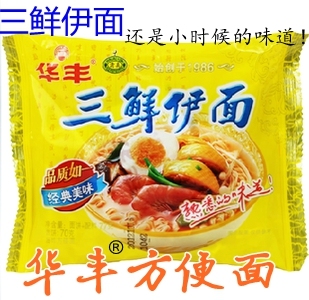 华丰三鲜伊面整箱30袋 美味华丰牌方便面 经典老式包装 22省包邮