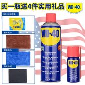 40防锈油 WD40除锈剂车窗金属防锈润滑剂螺丝松动剂汽车清洗剂WD