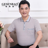 父亲节礼物夏季爸爸装中年男装大码中老年男士翻领短袖t恤半袖衫