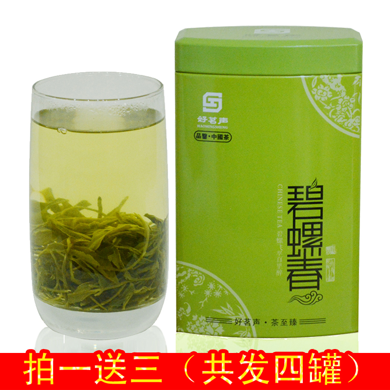【天天特价】拍一件发四罐 2016年碧螺春茶叶 雨前碧螺春 100g/罐