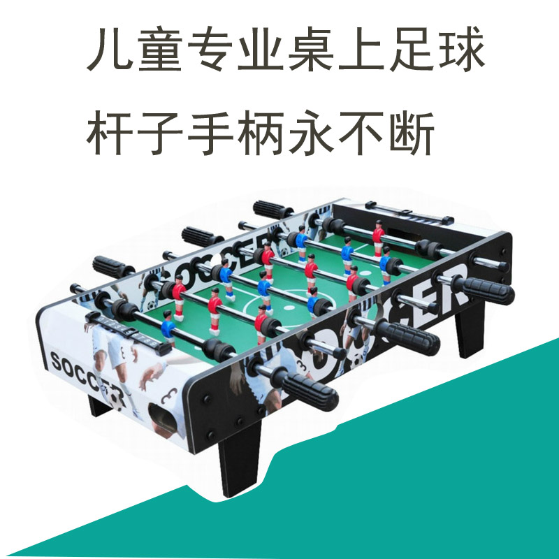 桌上足球价格_桌上足球哪个品牌好_什么牌子
