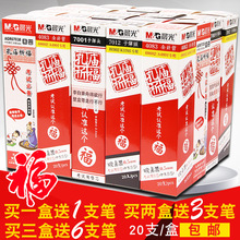 批发晨光笔芯孔庙祈福中性笔替芯0.5mm碳素黑色全针管0.38水笔芯