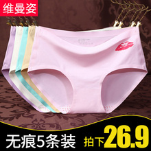 大码 无痕内裤 薄款 女冰丝一片式中腰性感纯棉裆女士三角内裤 5条