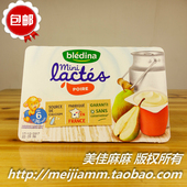 6杯 杏子味 包邮 60g 新质保法国Bledina酸奶达能贝乐蒂婴儿酸奶6