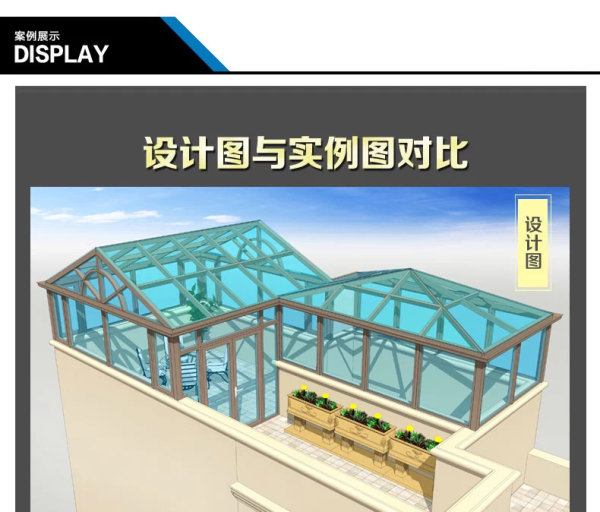 金钢结构阳光房_易购客 忠旺断桥铝门窗夹胶中