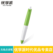 NE360 NE600 NE260 NP18 优学派无线点读笔适用诺亚舟系列点读机