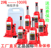 车载千斤顶立式液压双节加高2吨5吨10吨20吨汽车千斤顶小轿车用