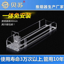 贝苏自动烟架推进器便利店推烟器烟柜烟架展示架厂家直销20套柏邮
