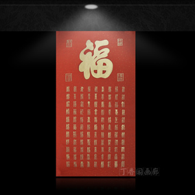 书法福字百福图红色撒金纸金色字体竖幅中堂字画纯手写画心原稿