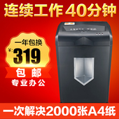 bonsaii盆景318德国连续碎颗粒静音碎纸机电器城 碎纸机电动办公