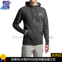 ARMOUR安德玛UA男Sportstyle开衫 拉链保暖连帽卫衣1284501 UNDER