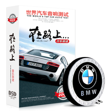 汽车载cd光盘正版流行歌曲2017DJ舞曲无损发烧音乐黑胶唱片CD碟片