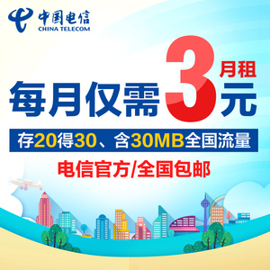 【4g卡】最新淘宝网4g卡优惠信息