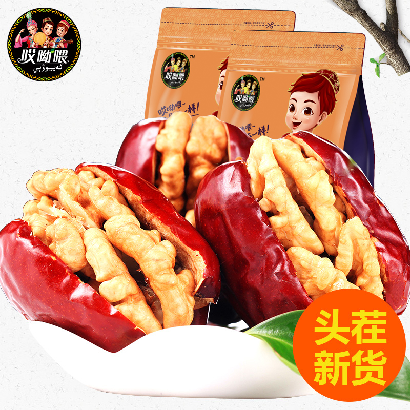 哎呦喂红枣夹核桃仁新疆特产 和田红枣加整颗大核桃472g休闲零食
