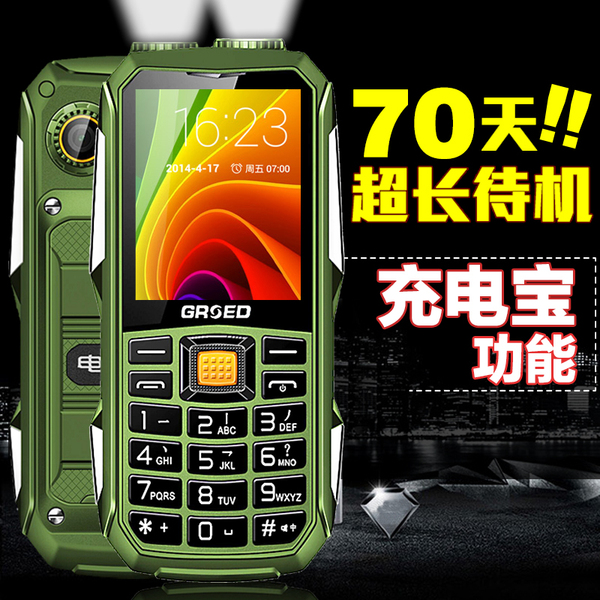 热销手机 GRSED E6800军工路虎户外三防手机