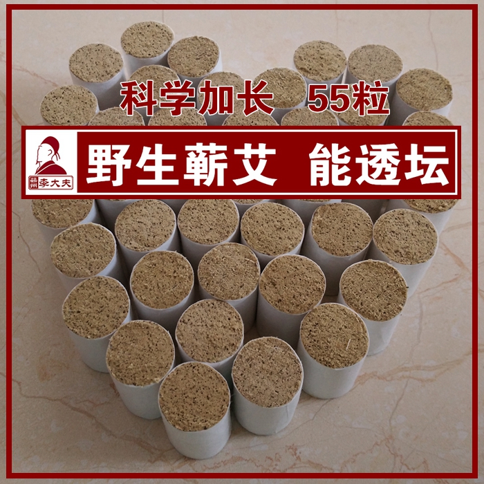 蕲州李大夫蕲艾柱三年陈艾条蕲春艾段手工准黄金艾绒艾草主包邮五