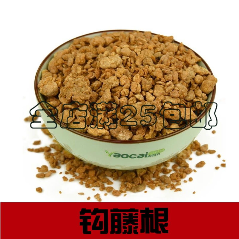 中药材钩藤根 钩藤根 吊藤 金钩藤500g  促销 包邮