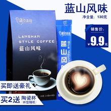 买2送杯 蓝山风味速溶咖啡奶茶粉咖啡豆冲饮奶茶10条