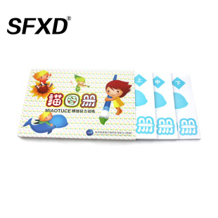 视复儿童弱视训练趣味描图册精细目力视力训练