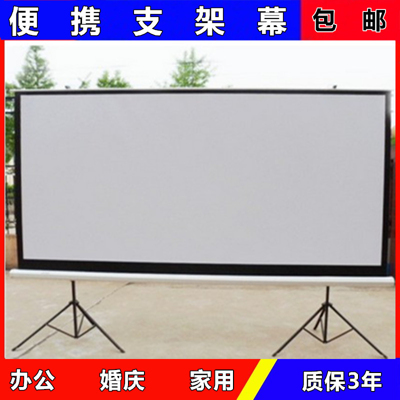 150寸4:3