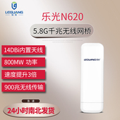 900M定向天线监控电梯工程5公里 乐光5.8G大功率千兆无线网桥CPE