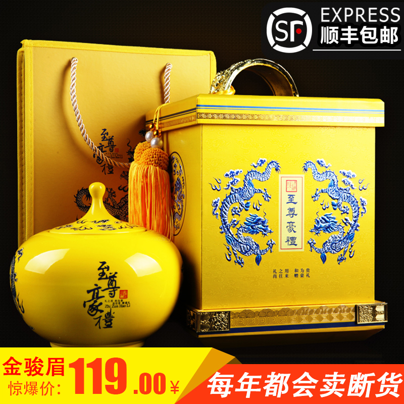 天烁玉尊豪礼新款陶瓷茶叶罐金骏眉茶叶礼盒装 新年豪礼送礼