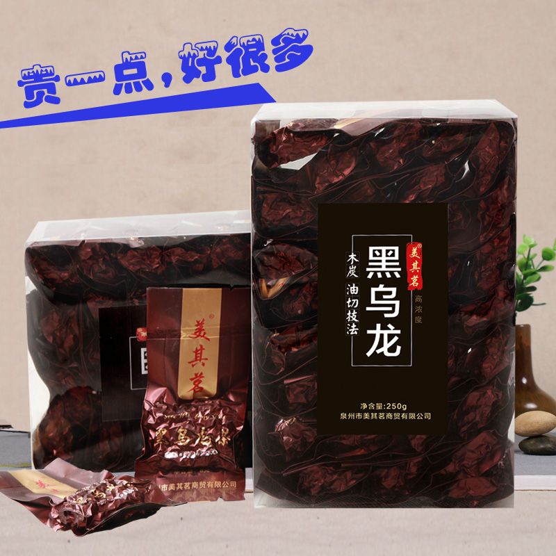 美其茗 油切黑乌龙 黑乌龙茶叶 木炭技法黑乌龙茶叶250gX2盒