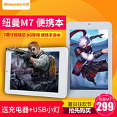 WIF版安卓系统四核芯7英寸IPS高清屏8G储存平板电脑新品 纽曼