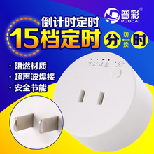 电动车充电定时器电源定时开关插座智能倒计时自动断电定时插座